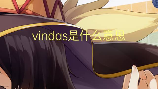 vindas是什么意思 vindas的翻译、读音、例句、中文解释