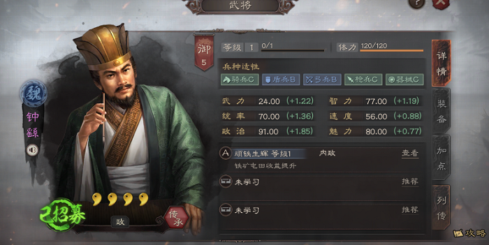 三国志战略版内政武将有哪些_三国志战略版内政武将大全（图文）