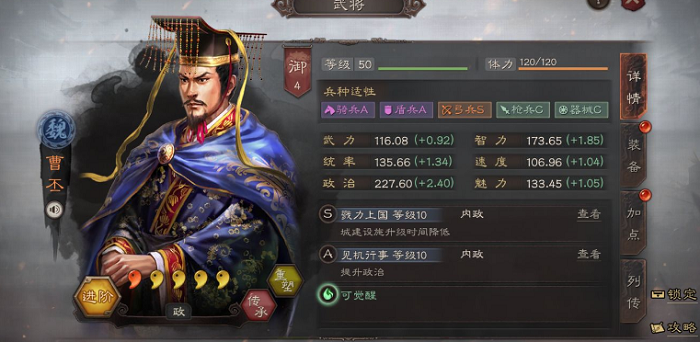 三国志战略版内政武将有哪些_三国志战略版内政武将大全（图文）