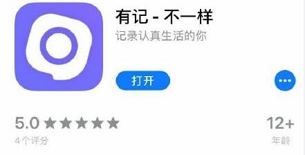 有记APP怎么玩_有记APP功能介绍（图文）