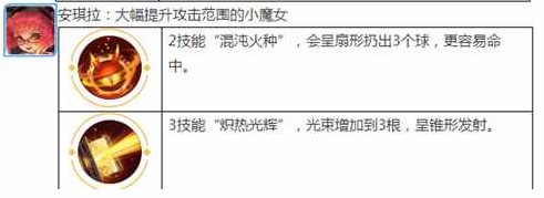 王者荣耀觉醒之战安琪拉技能_王者荣耀觉醒之战安琪拉技能改动介绍（图文）