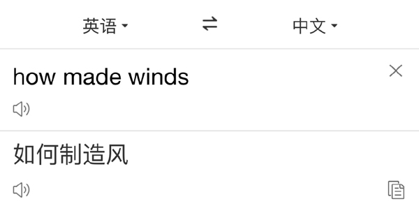 如何制造风是什么梗_如何制造风什么意思来源、出处详解（图文）