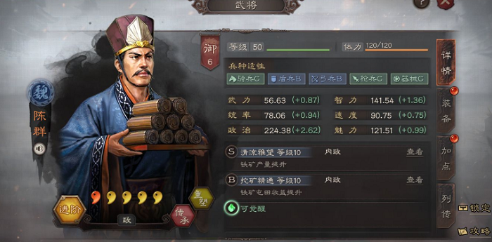 三国志战略版内政武将有哪些_三国志战略版内政武将大全（图文）