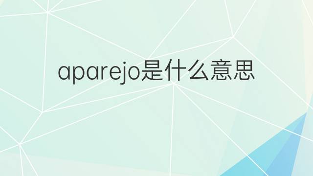 aparejo是什么意思 aparejo的翻译、读音、例句、中文解释