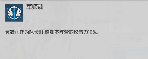 浮生若梦食梦计划灵筱雨厉害吗_浮生若梦食梦计划灵筱雨角色介绍（图文）