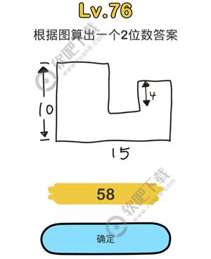 脑洞大师76关根据图算出一个2位数答案_脑洞大师攻略（图文）