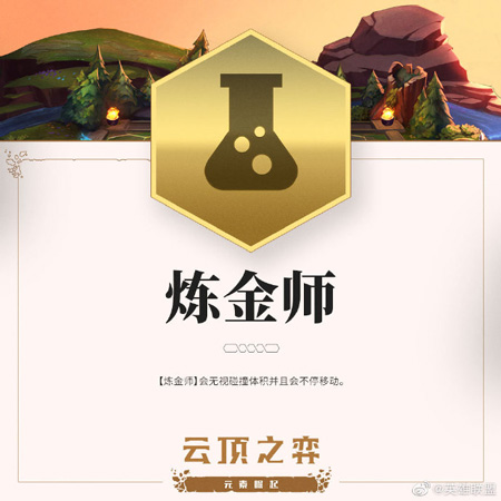 云顶之弈炼金师都有谁_云顶之弈炼金师英雄介绍（图文）