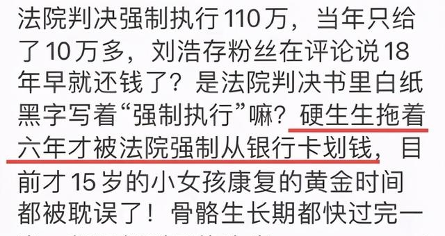 刘浩存父母害得女孩终身坐轮椅（刘浩存父母回应称会把她当亲女儿）