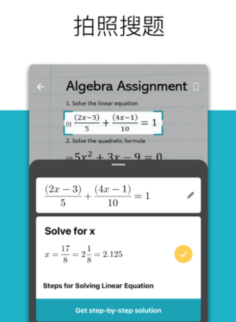 微软数学app下载_微软数学安卓版下载地址（图文）