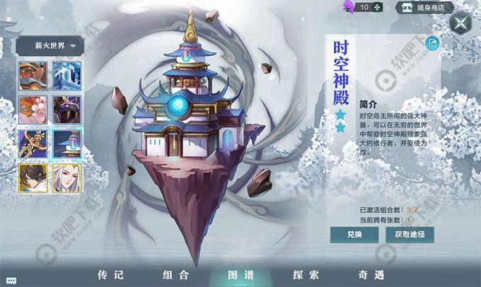 雪鹰领主薪火世界探索_雪鹰领主薪火世界探索介绍（图文）