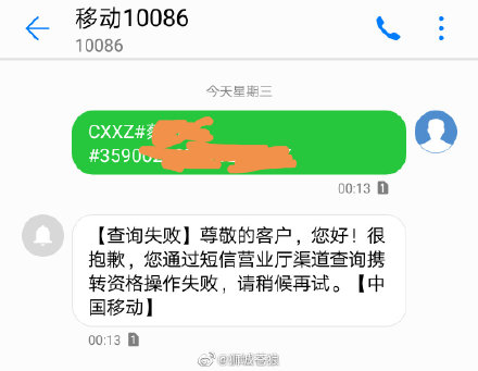 携号转网是什么意思_携号转网含义及流程指南（图文）