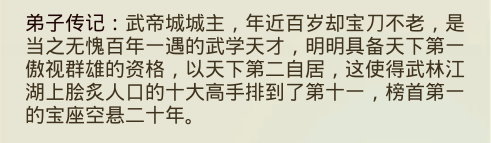 掌门修仙记王仙之怎么样_掌门修仙记王仙之属性介绍（图文）