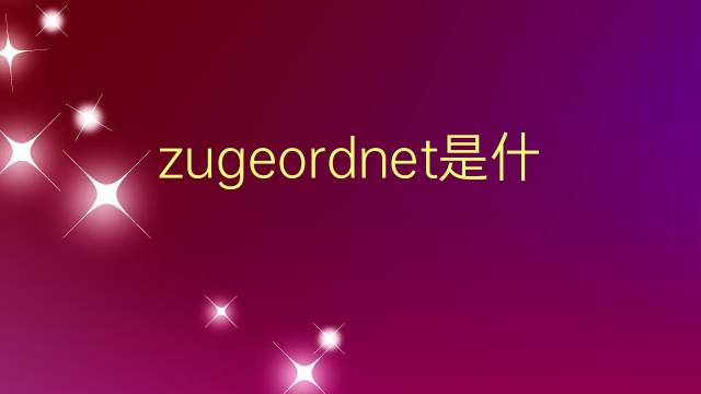 zugeordnet是什么意思 zugeordnet的翻译、读音、例句、中文解释