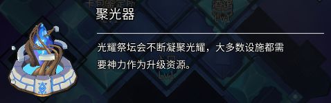 斩兽之刃建筑有什么用_斩兽之刃建筑有哪些、作用介绍（图文）