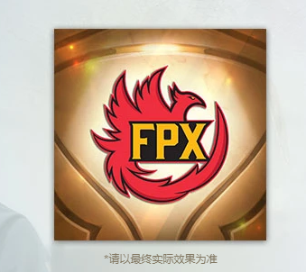 fpx冠军活动大全_lol s9全球总决赛冠军活动（图文）