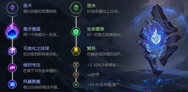 娜美怎么玩_lol娜美符文出装玩法攻略（图文）