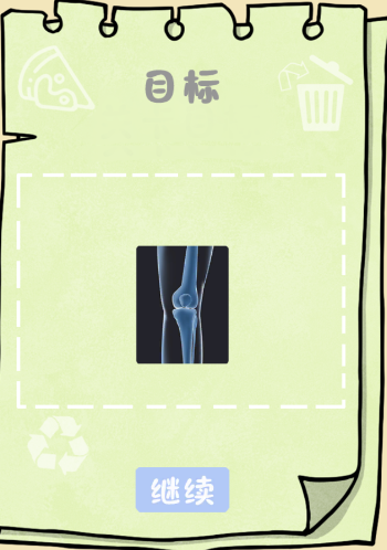 垃圾是一定要分类的第十七关怎么过_垃圾是一定要分类的第十七关过关攻略（图文）