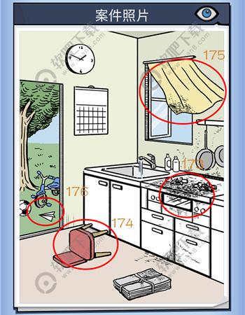 无敌大侦探案件44攻略_无敌大侦探第173、174、175、176关攻略（图文）