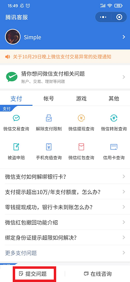 DNF手游客服怎么联系_DNF手游客服联系方法介绍（图文）