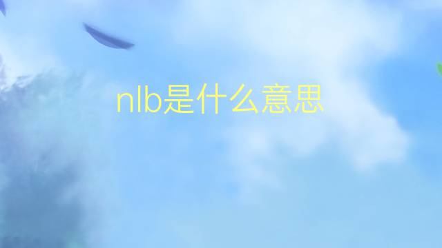 nlb是什么意思 nlb的翻译、读音、例句、中文解释