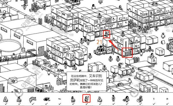 隐藏的家伙第五关工厂怎么过_隐藏的家伙第五关工厂图文攻略（图文）