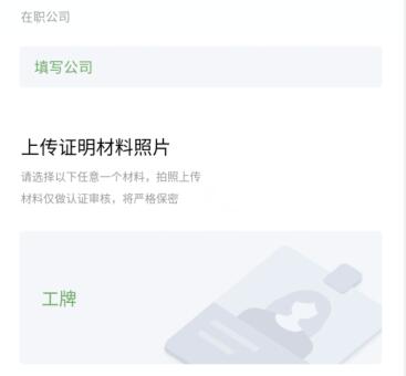 腾讯朋友app搜不到公司怎么办_搜不到公司解决办法（图文）