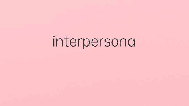 interpersonal是什么意思 interpersonal的翻译、读音、例句、中文解释