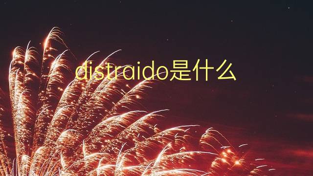 distraido是什么意思 distraido的翻译、读音、例句、中文解释