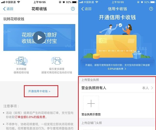 支付宝如何开通信用卡收款（支付宝信用卡收钱开通流程）
