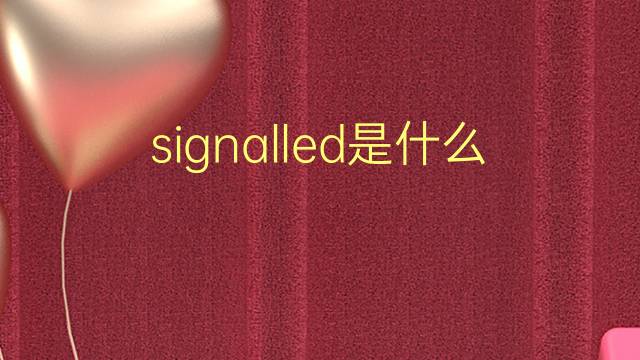 signalled是什么意思 signalled的翻译、读音、例句、中文解释