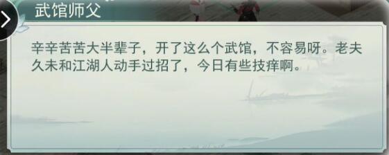 江湖悠悠第一章第九关攻略_江湖悠悠第一章第九关念想图文攻略（图文）