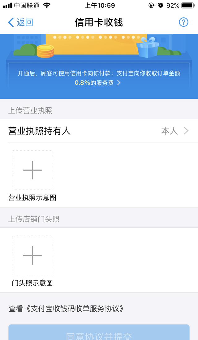 支付宝如何开通信用卡收款（支付宝信用卡收钱开通流程）