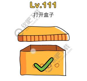 脑洞大师111关打开盒子_脑洞大师攻略（图文）