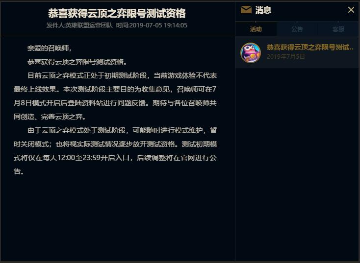 云顶之弈模式规则_LOL云顶之弈模式进阶攻略合辑（图文）