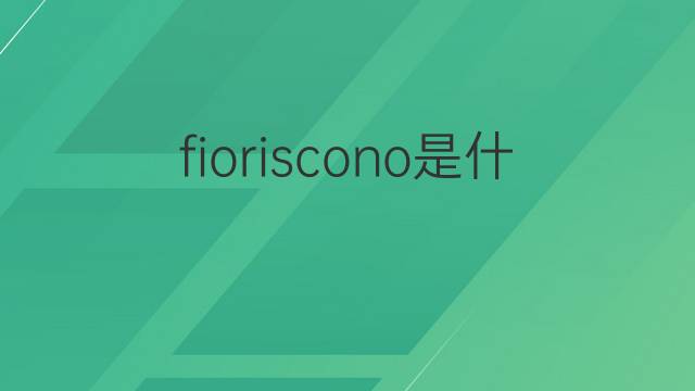 fioriscono是什么意思 fioriscono的翻译、读音、例句、中文解释