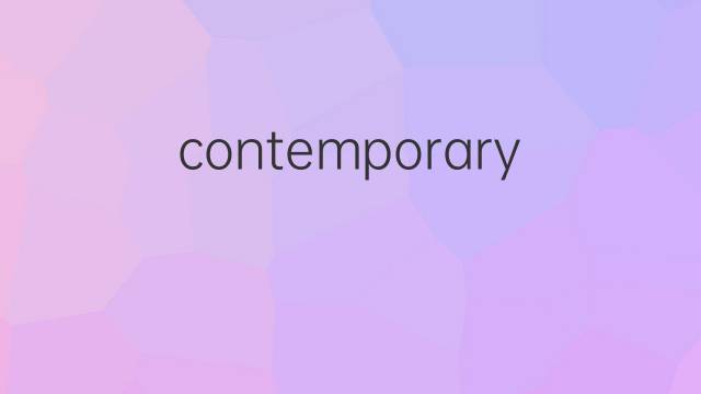 contemporary是什么意思 contemporary的翻译、读音、例句、中文解释