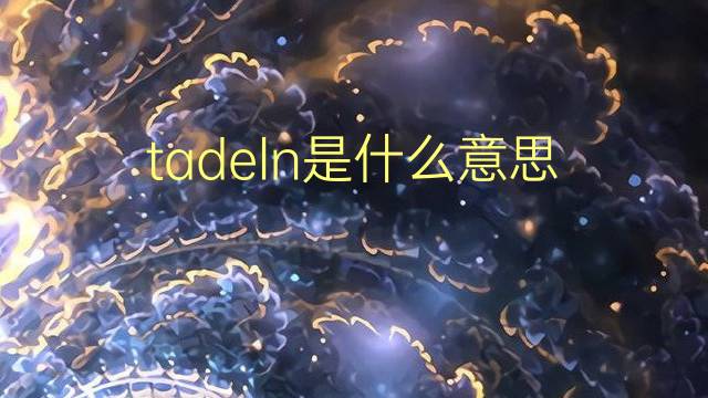 tadeln是什么意思 tadeln的翻译、读音、例句、中文解释