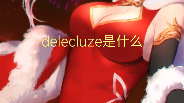 delecluze是什么意思 delecluze的翻译、读音、例句、中文解释