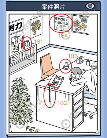 无敌大侦探案件46攻略_无敌大侦探第181、182、183、184关攻略（图文）