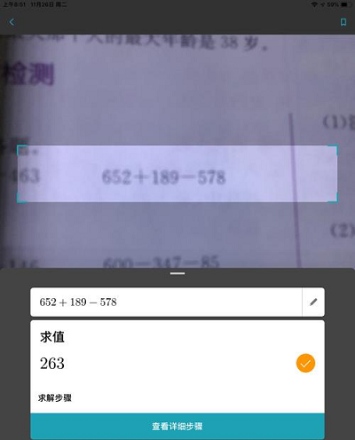 微软数学app下载_微软数学安卓版下载地址（图文）