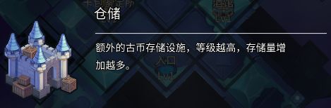 斩兽之刃建筑有什么用_斩兽之刃建筑有哪些、作用介绍（图文）