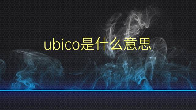 ubico是什么意思 ubico的翻译、读音、例句、中文解释