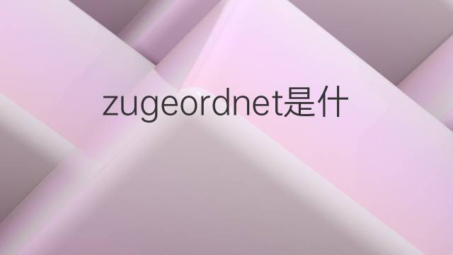 zugeordnet是什么意思 zugeordnet的翻译、读音、例句、中文解释