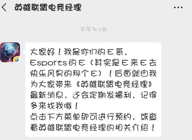 英雄联盟手游预约大全_英雄联盟手游预约方式汇总（图文）