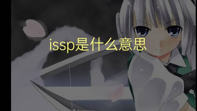 issp是什么意思 issp的翻译、读音、例句、中文解释