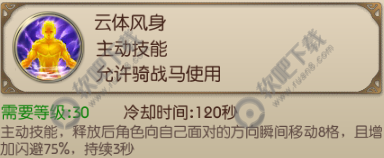 绿色征途手游法师基础技能介绍_绿色征途手游法师基础技能加点推荐（图文）