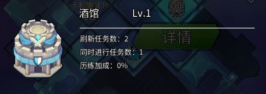 斩兽之刃建筑有什么用_斩兽之刃建筑有哪些、作用介绍（图文）