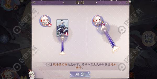 阴阳师百闻牌新手试炼投射怎么玩_阴阳师百闻牌新手试炼投射攻略（图文）