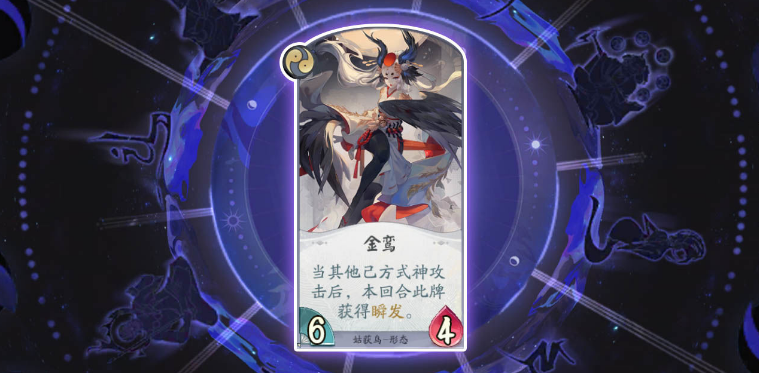 阴阳师姑获鸟怎么样_阴阳师姑获鸟玩法攻略（图文）