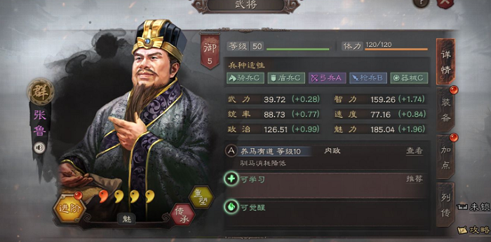 三国志战略版内政武将有哪些_三国志战略版内政武将大全（图文）